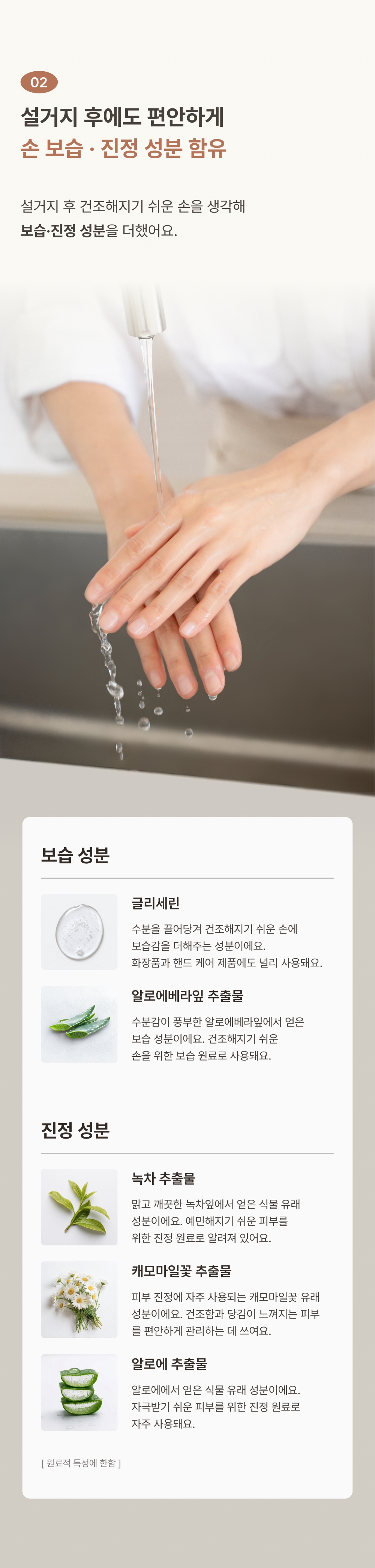 사소시각 디어핸즈 맨손 설거지 주방세제