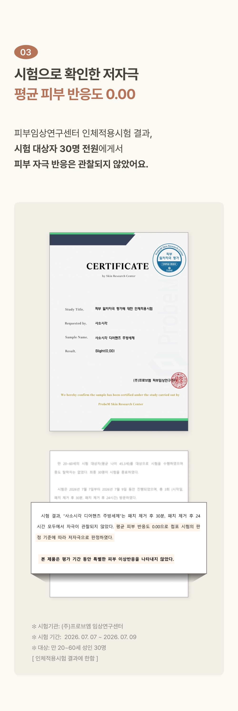 사소시각 디어핸즈 맨손 설거지 주방세제