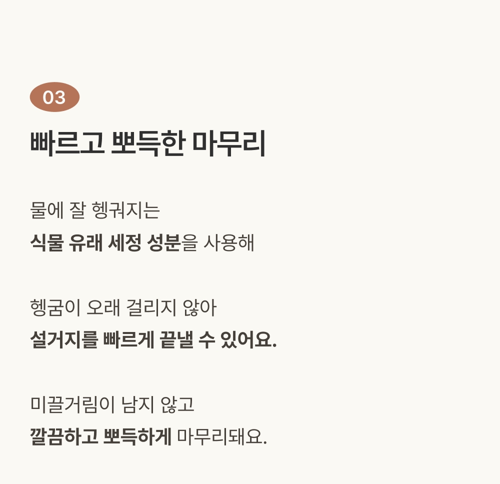 사소시각 디어핸즈 맨손 설거지 주방세제