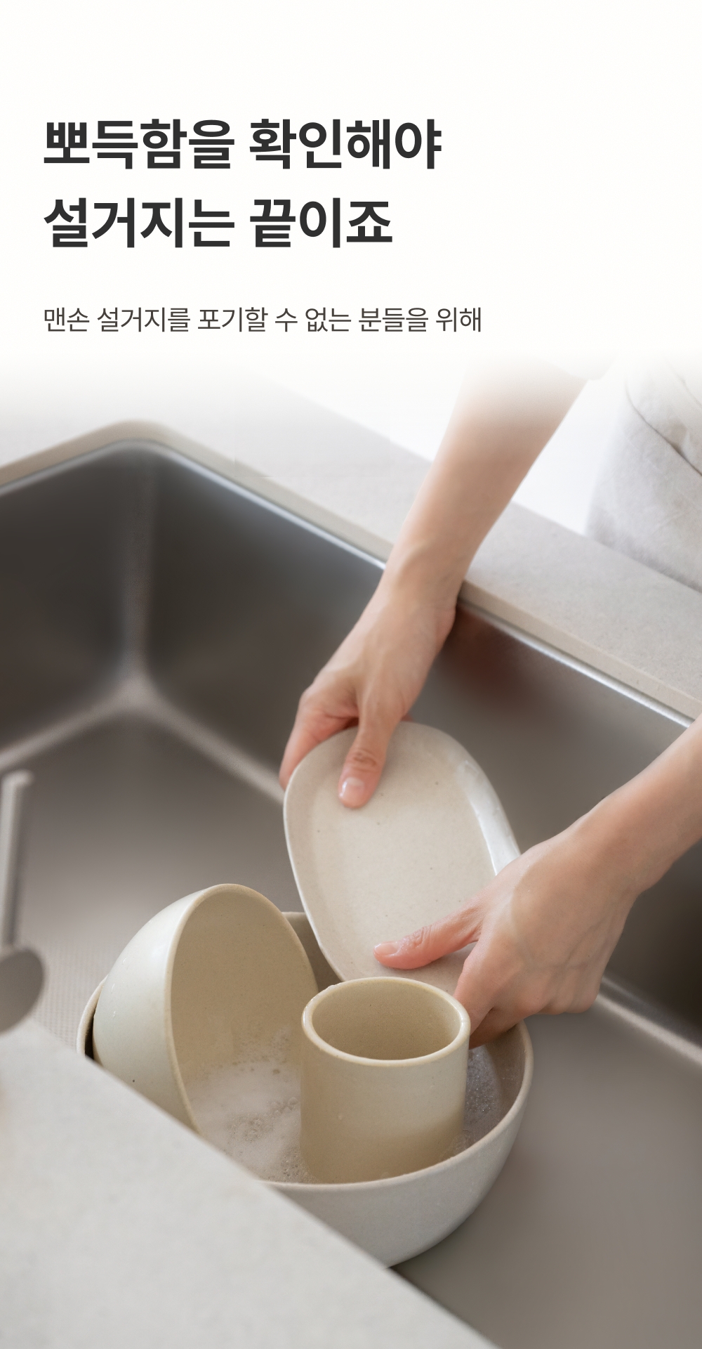 사소시각 디어핸즈 맨손 설거지 주방세제
