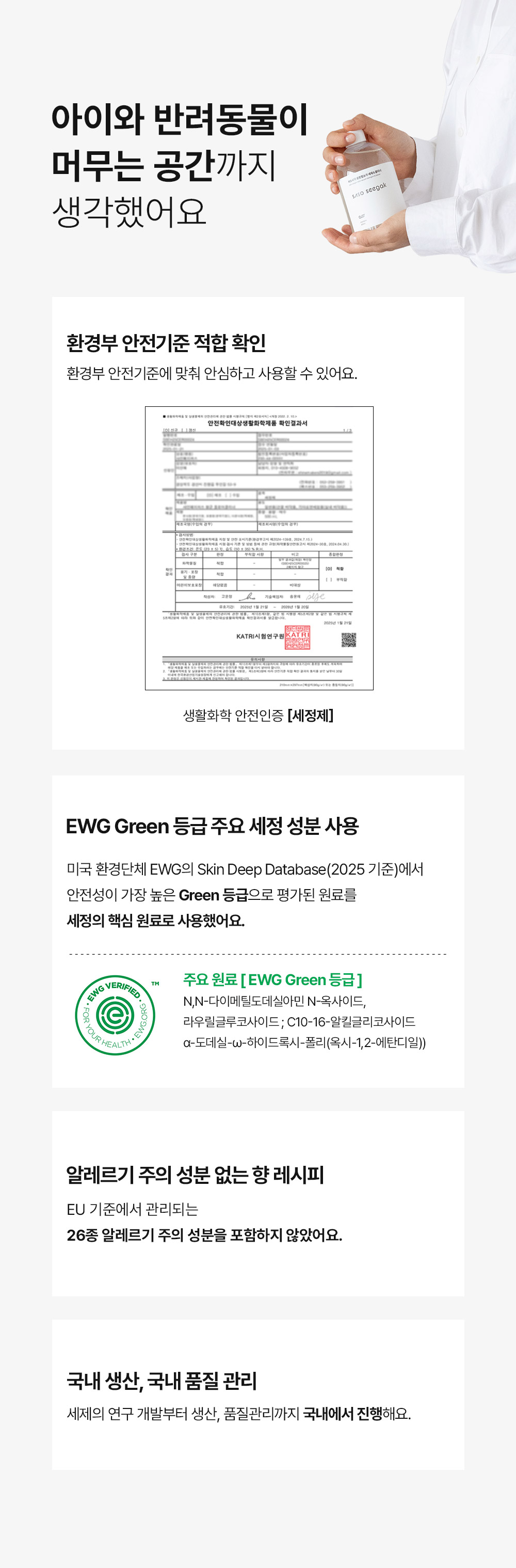 사소시각 로봇청소기 냄새 제거 세제