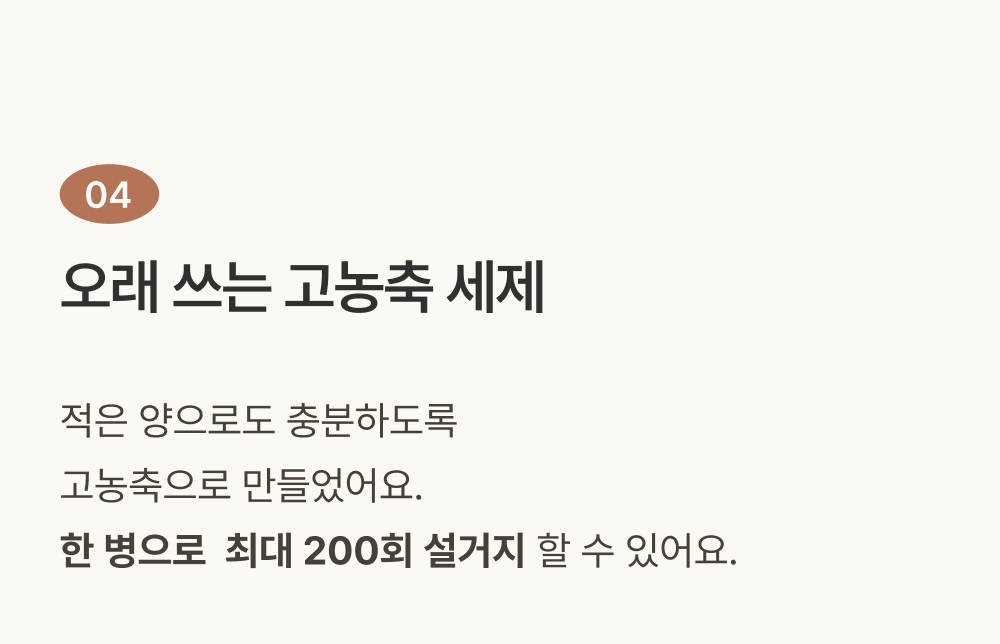 사소시각 디어핸즈 맨손 설거지 주방세제