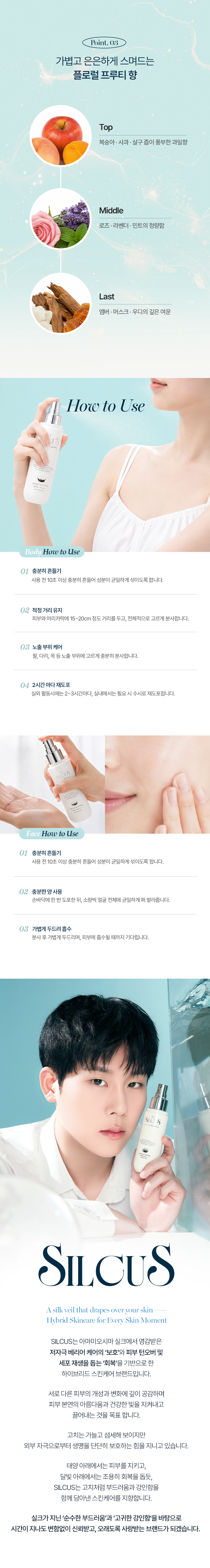 Silcus Glow Veil UV Mist