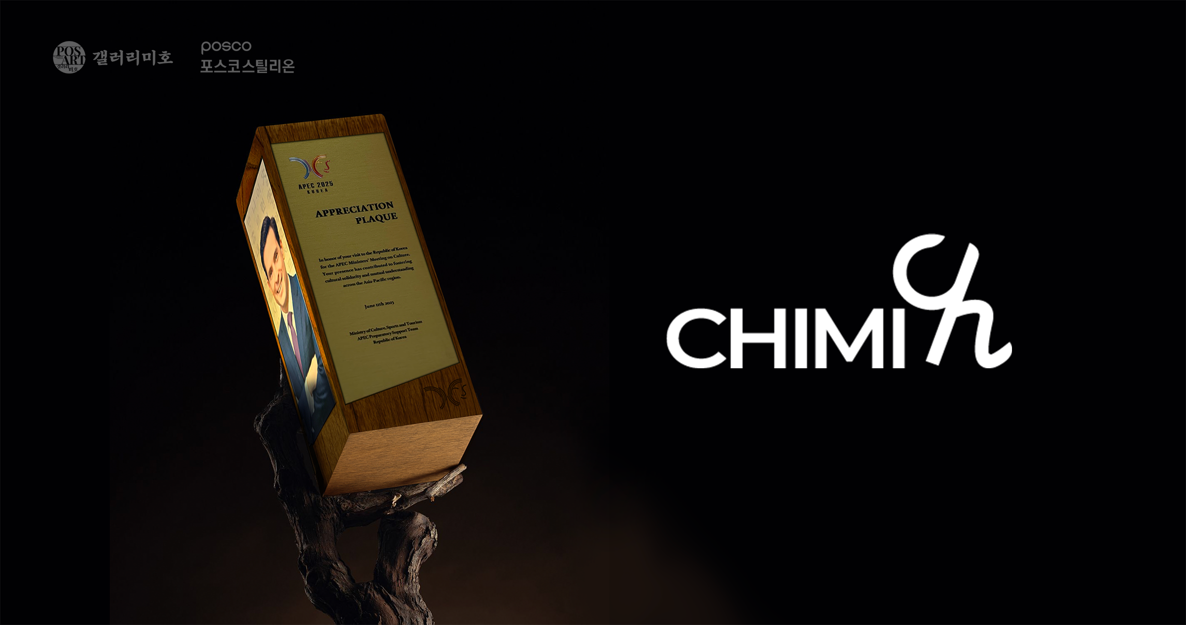 치미 CHIMI