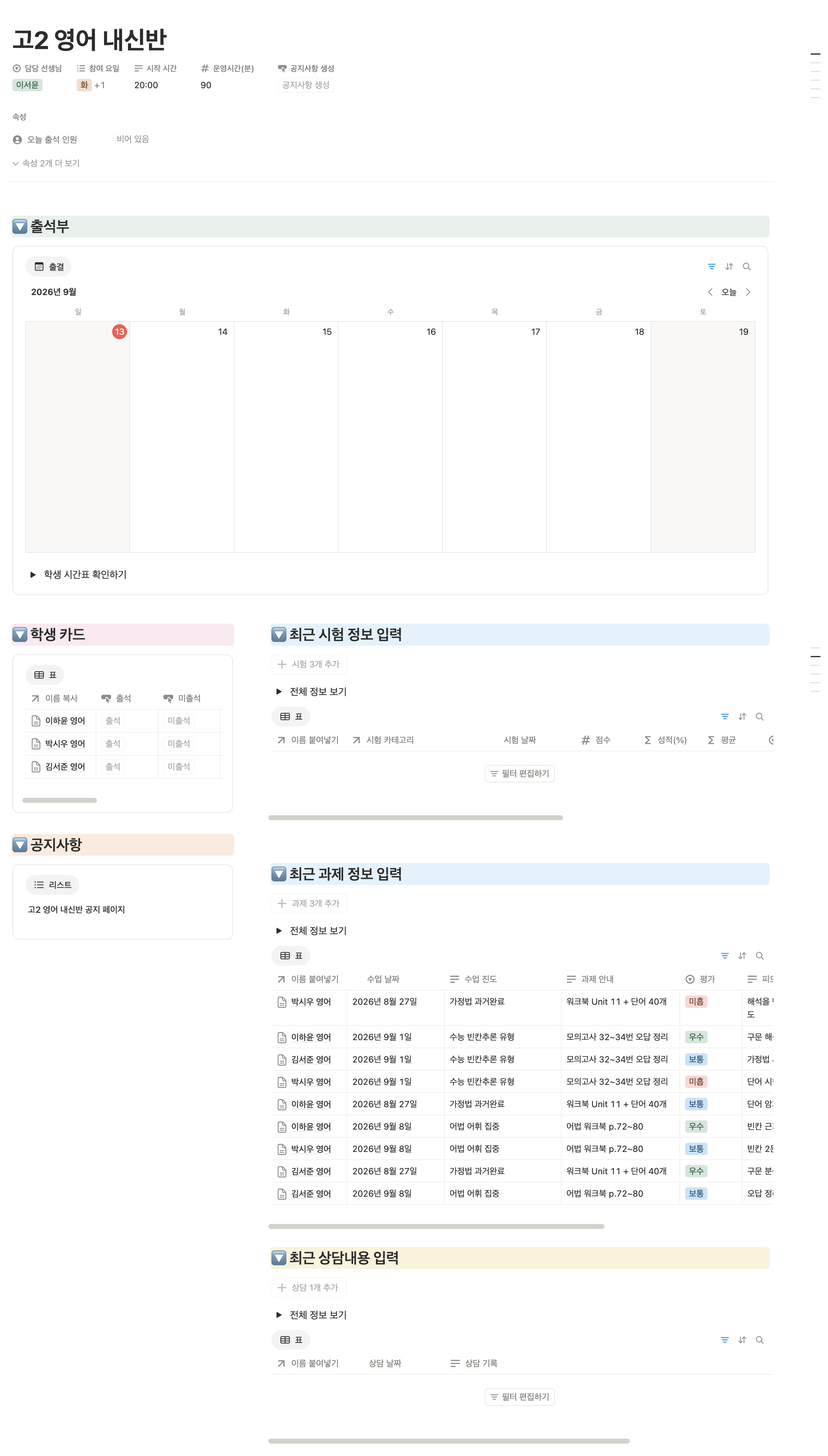 학원 관리 PRO X