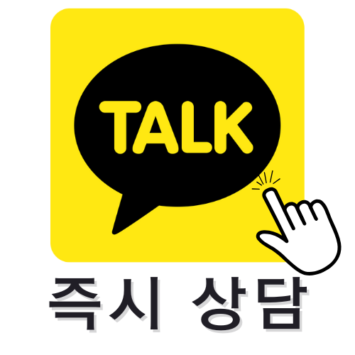 와리대리 상담 방법