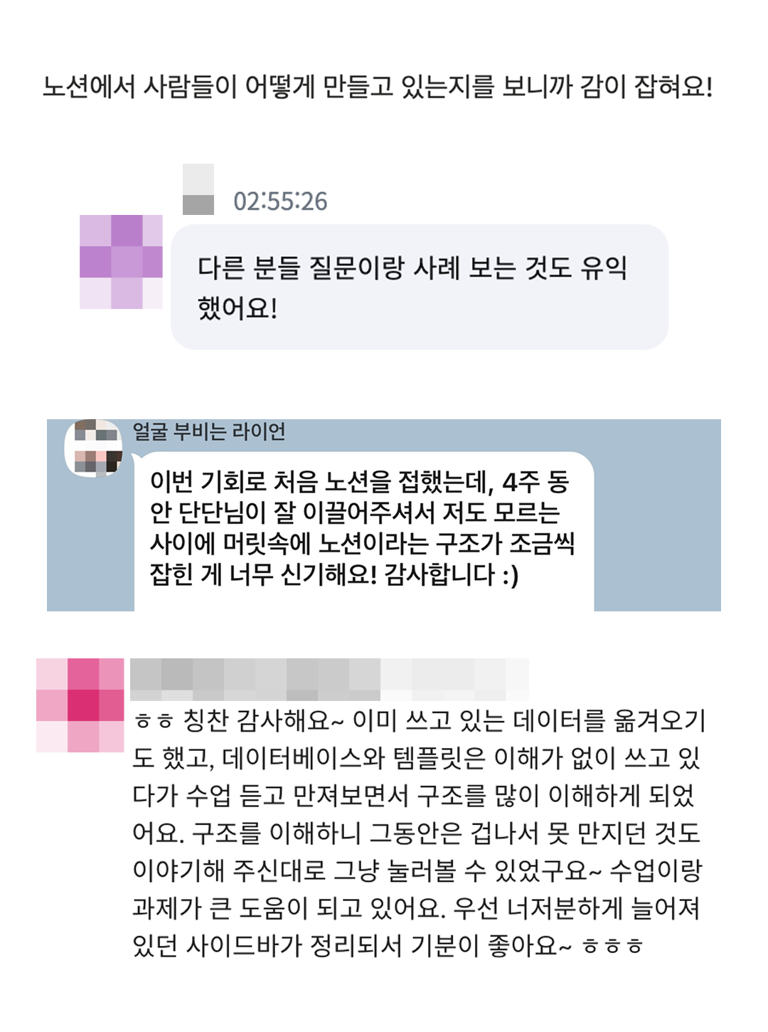 [8월] 노션 기록 정리 클럽