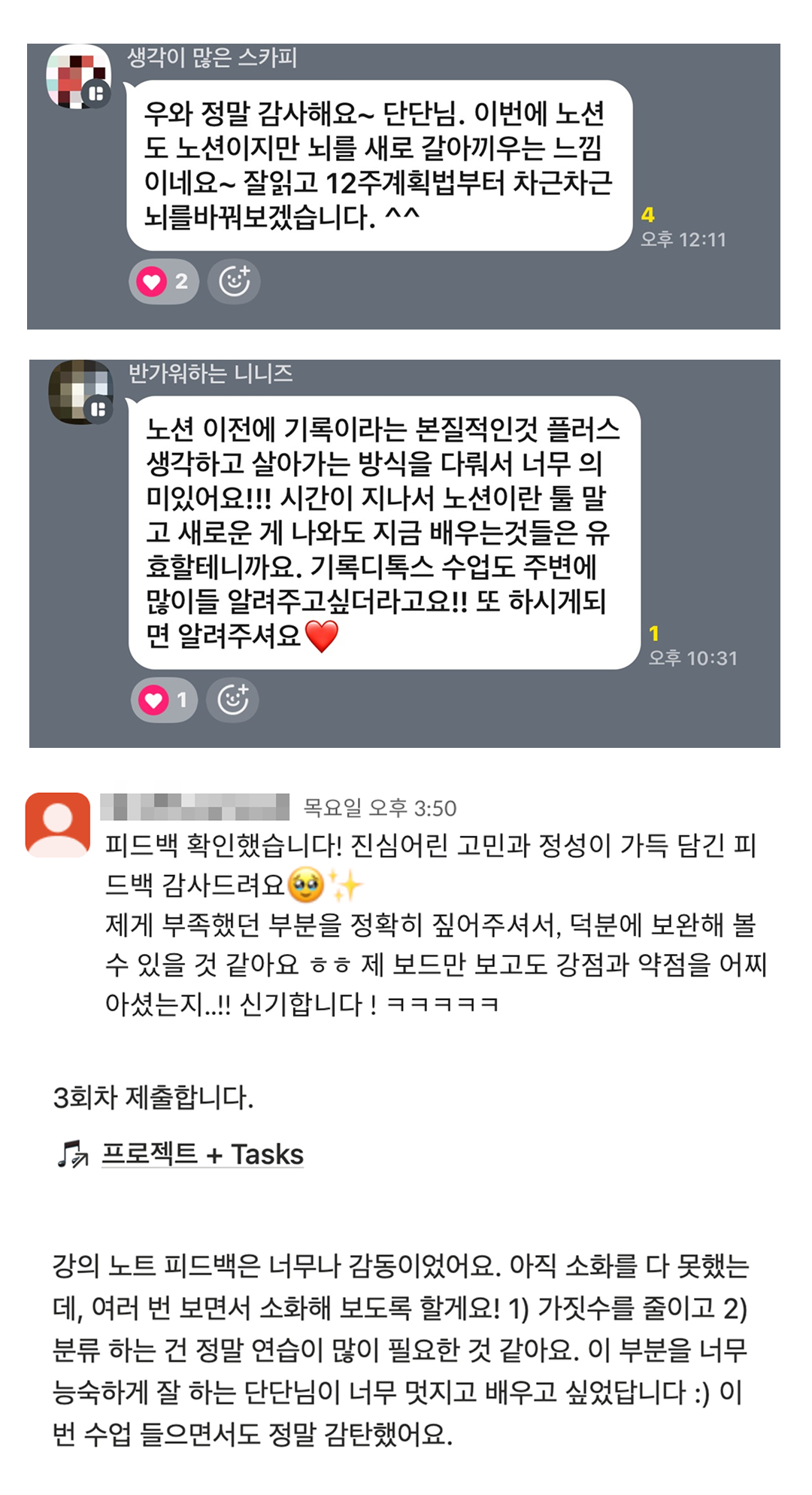 [8월] 노션 기록 정리 클럽