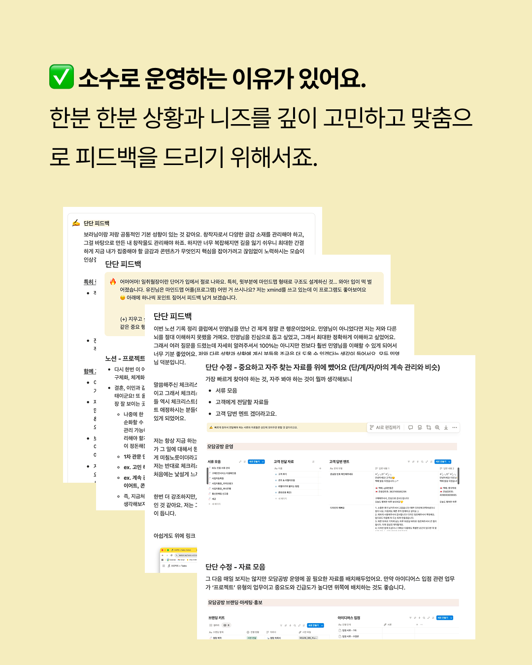 [8월] 노션 기록 정리 클럽