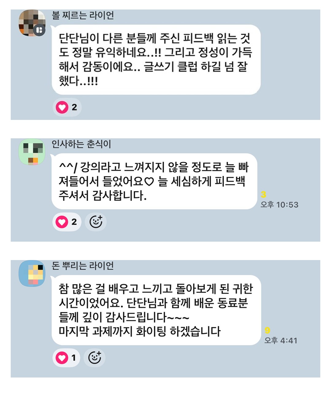[9월] 회고 글쓰기 클럽