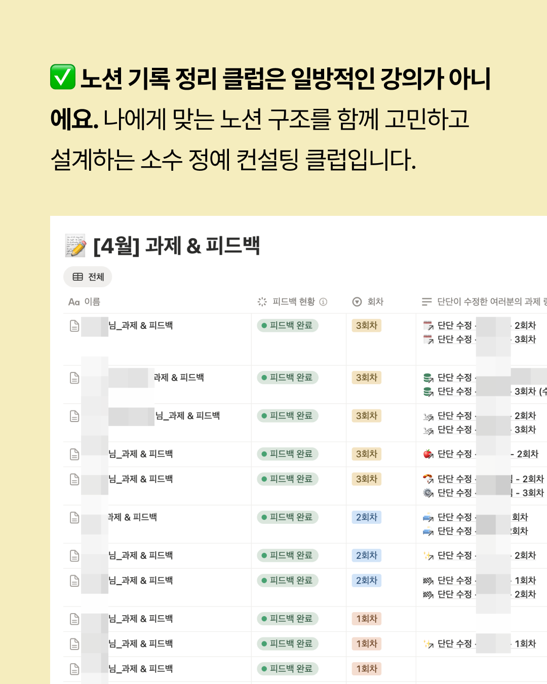 [8월] 노션 기록 정리 클럽