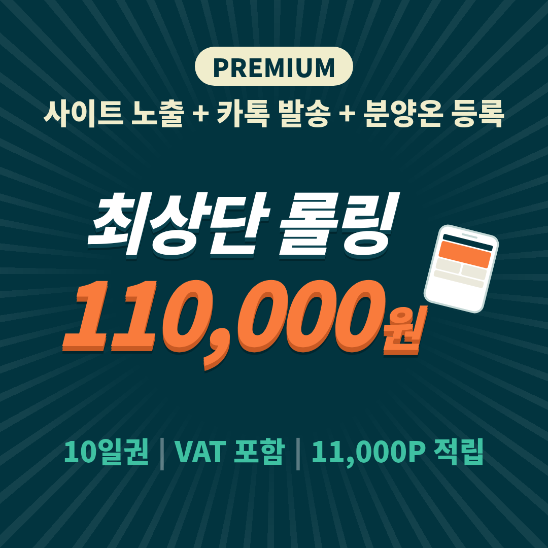 최상단 롤링 배너