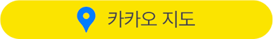 카카오 지도