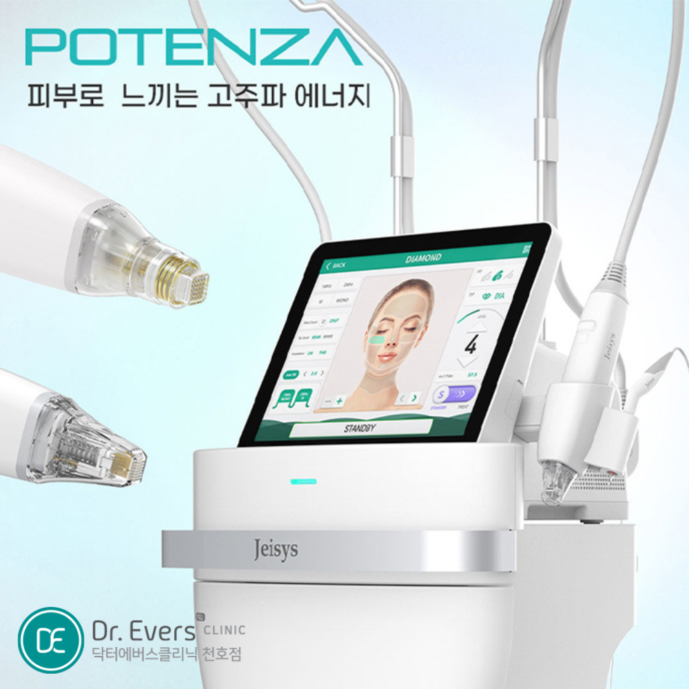 천호 포텐자 프락셀 여드름흉터 모공 치료 비교표 닥터에버스의원 천호점