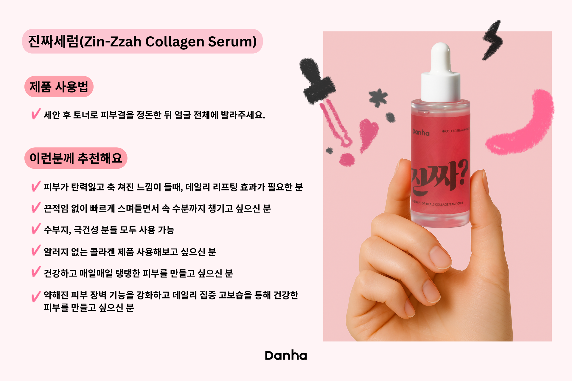 진짜앰플