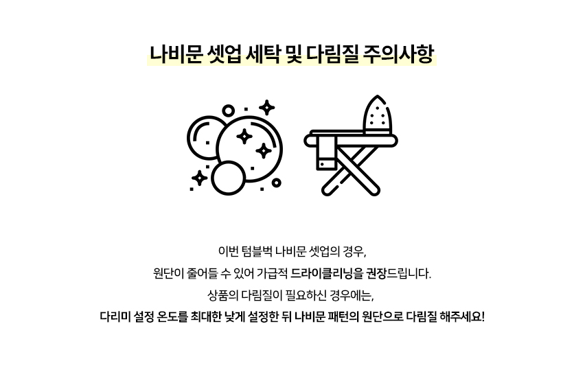 나비문 치마바지