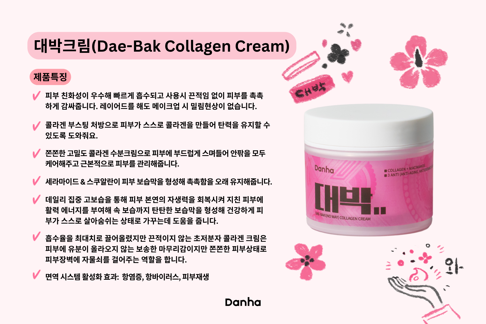 대박크림
