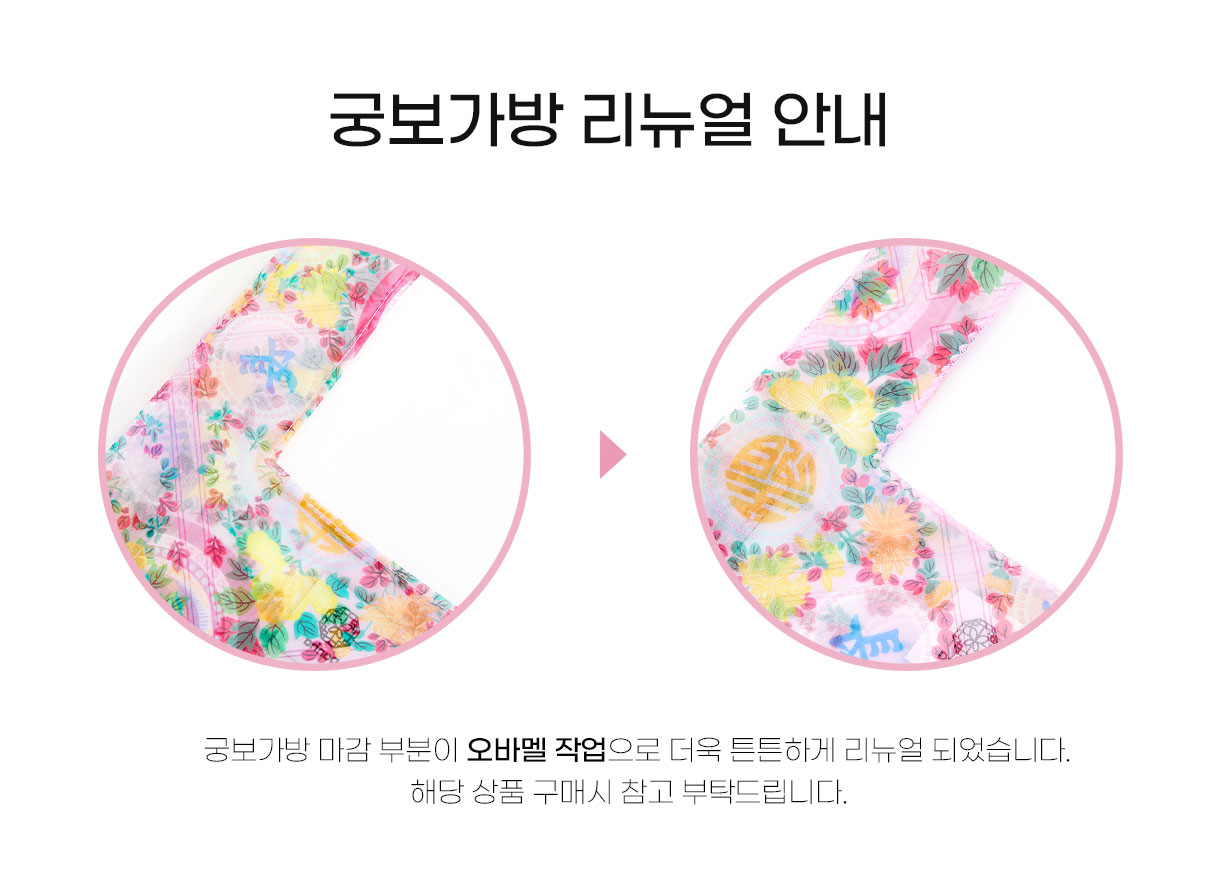 궁보가방