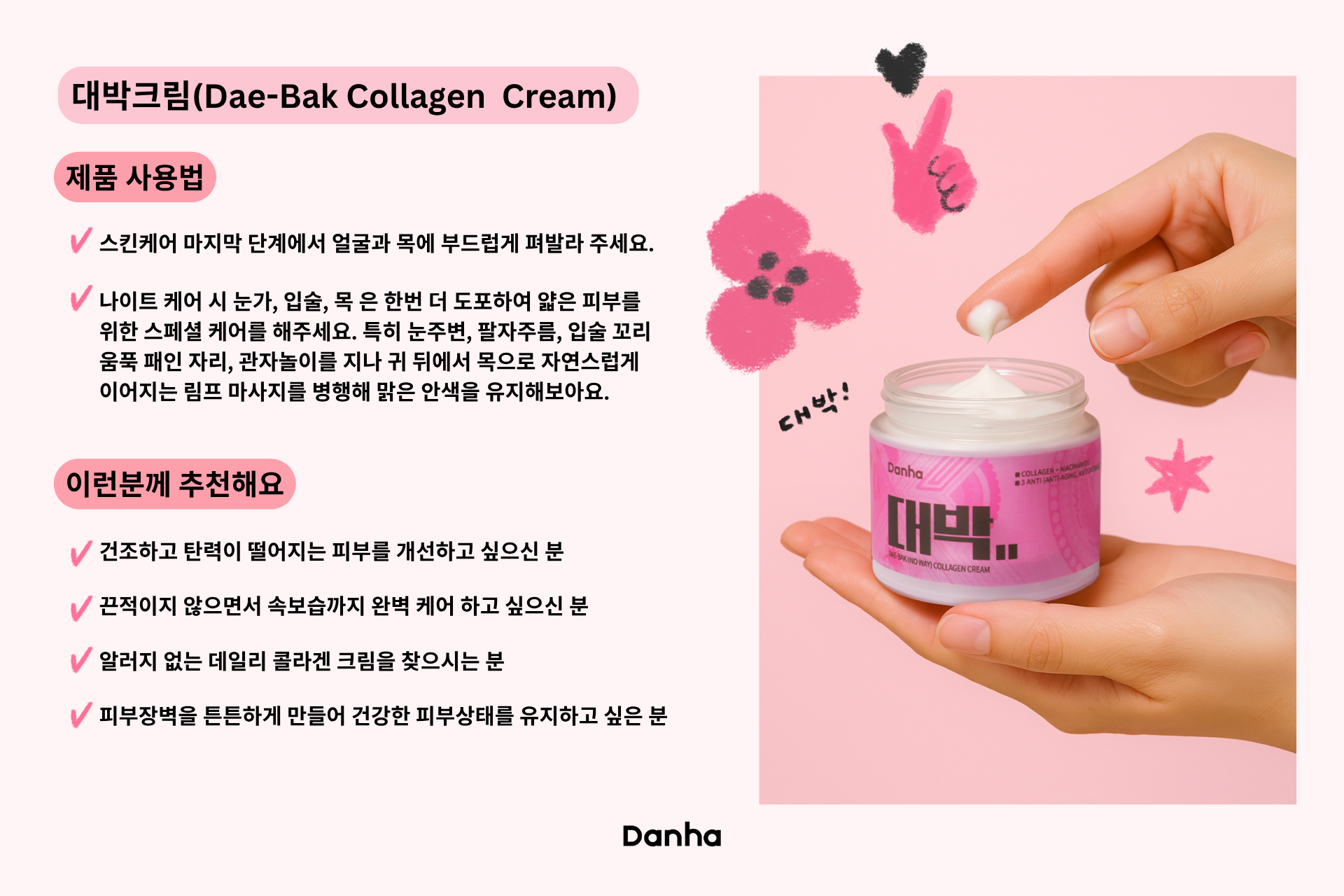 대박크림