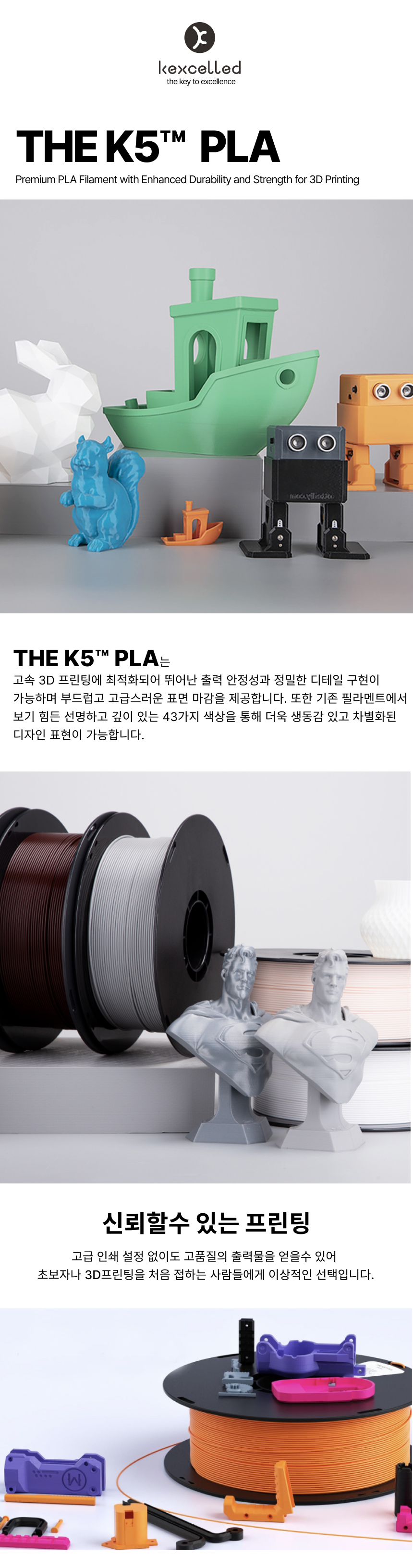 THE K5™ PLA 필라멘트 - 포레스트 그린