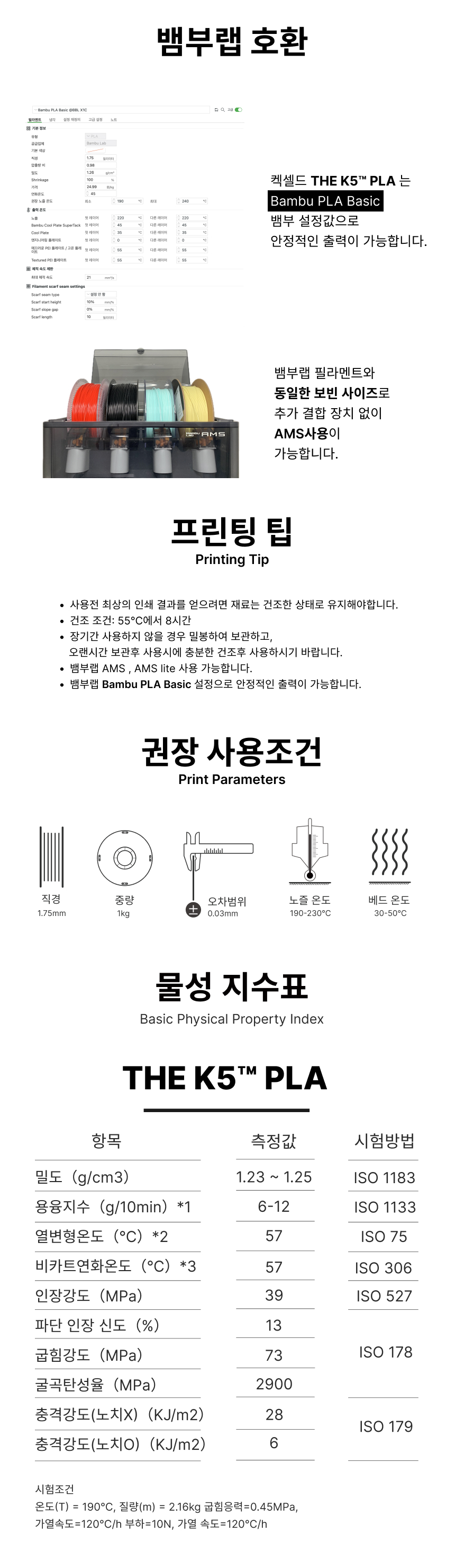 THE K5™ PLA 필라멘트 - 형광 레드