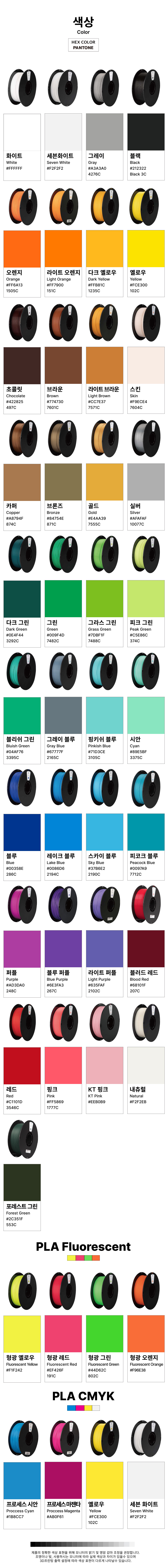 THE K5™ PLA 필라멘트 - 라이트 오렌지