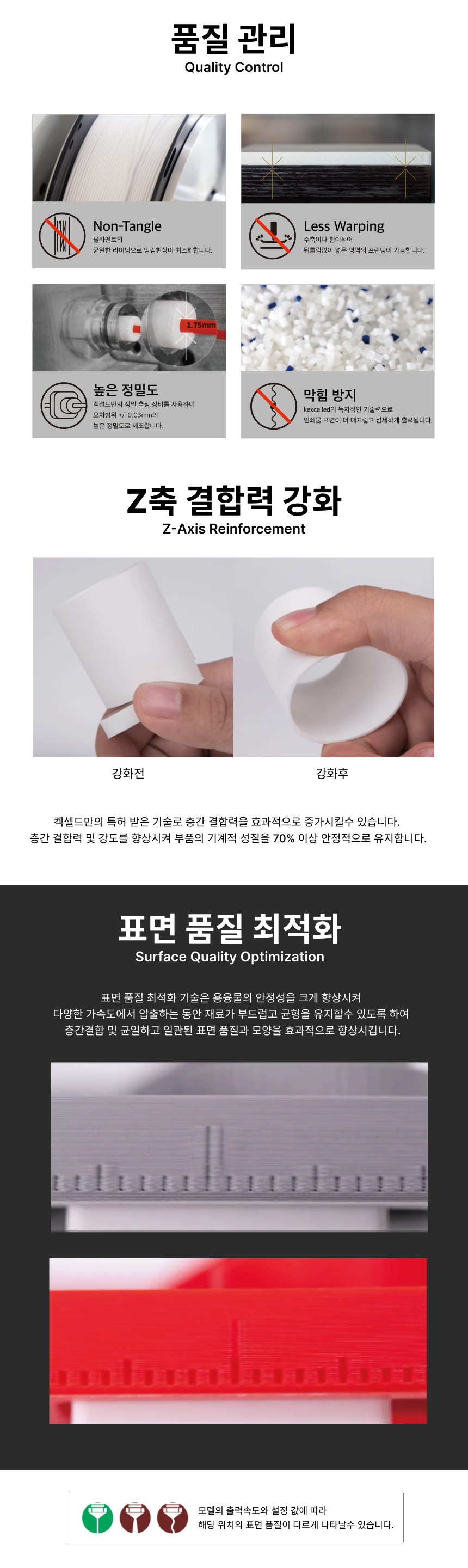 THE K8™ TPU 85A - 투명 화이트