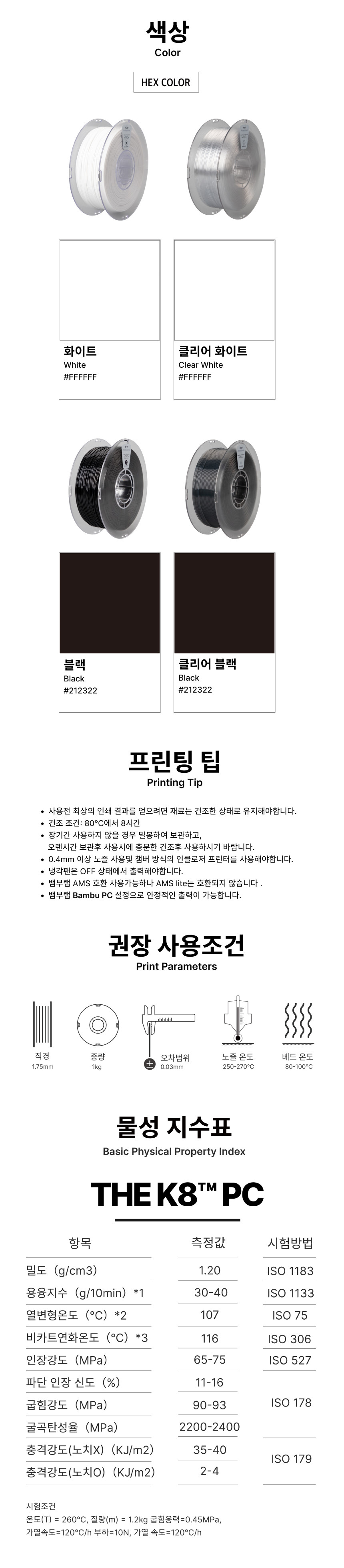 THE K8™ PC - 블랙