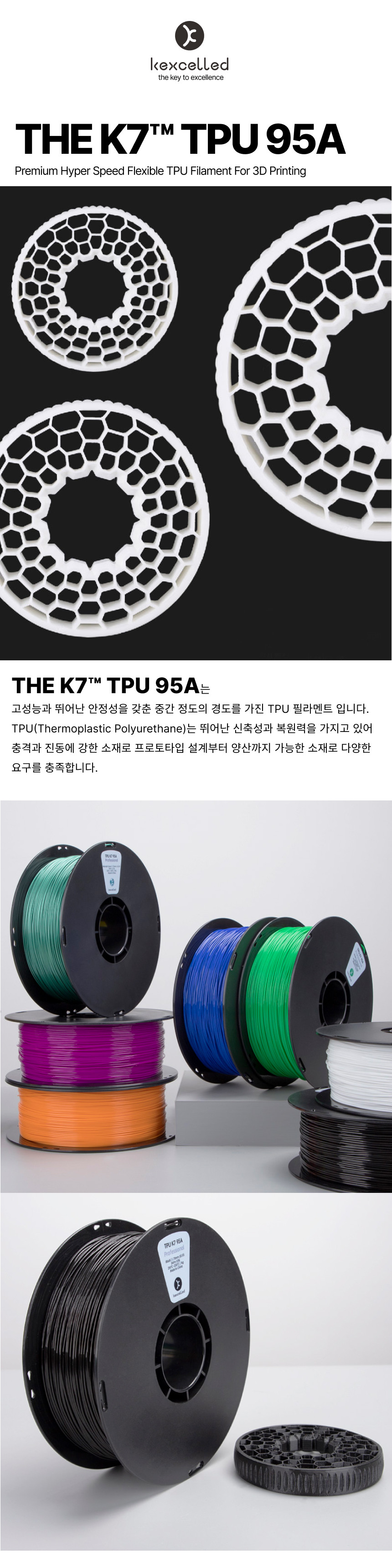 THE K8™ TPU 95A - 블랙