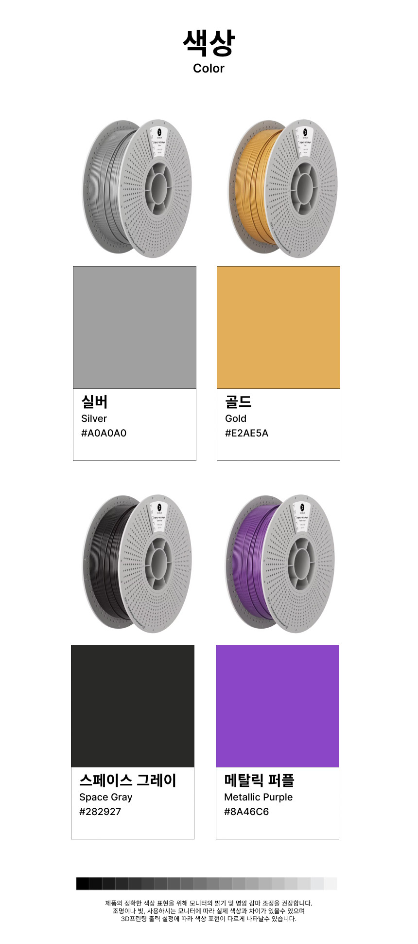THE K5™ PETG Metallic 메탈릭 - 스페이스 그레이
