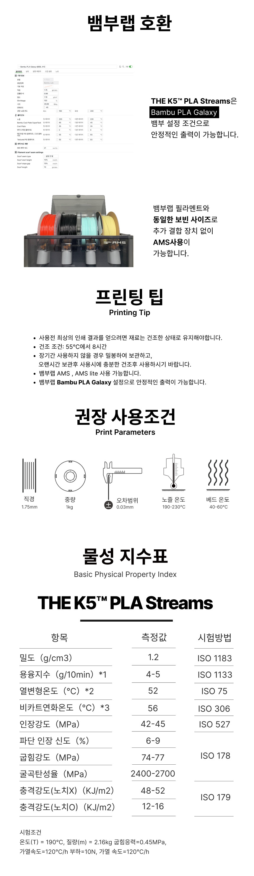 THE K5™ PLA Streams 스트림 - 퍼플