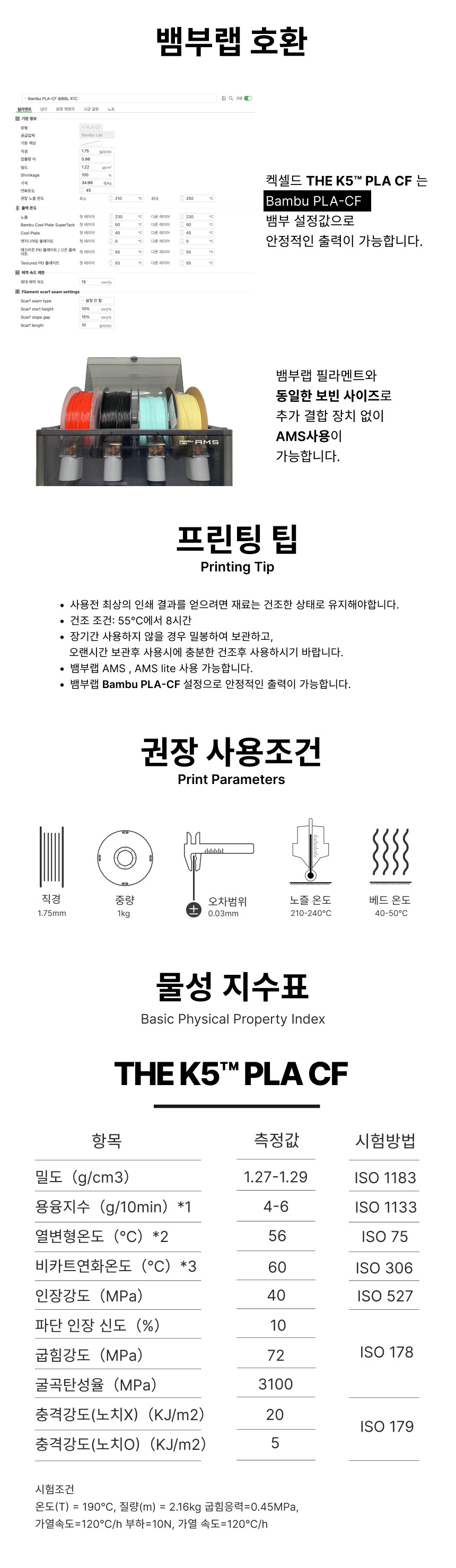 THE K6™ PLA CF10 카본 - 카본 블루