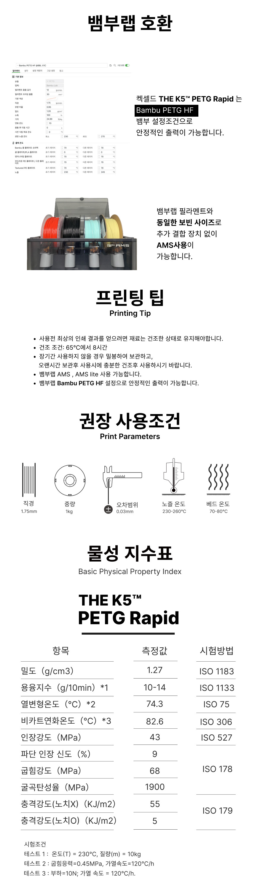 THE K5™ PETG Rapid 고속 - 미스트 퍼플