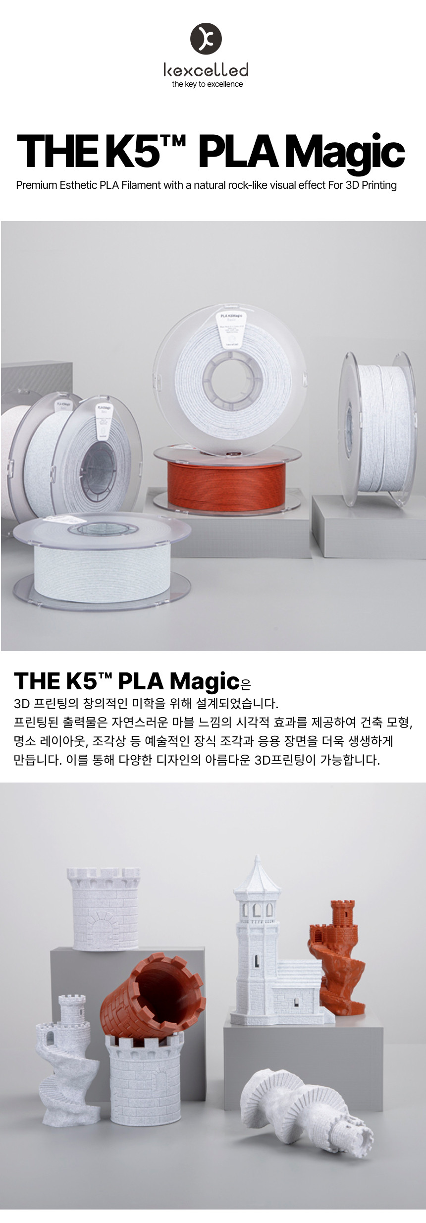 THE K5™ PLA Magic 마블 - 매직 블랙1