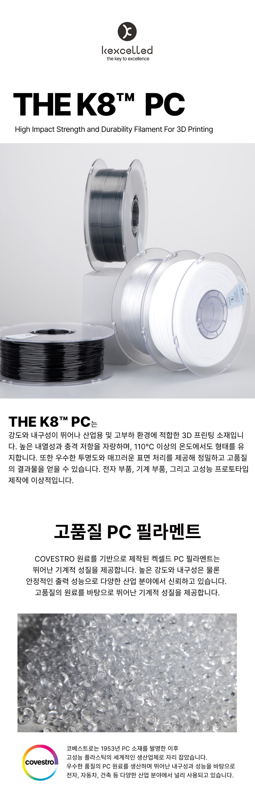 THE K8™ PC - 블랙