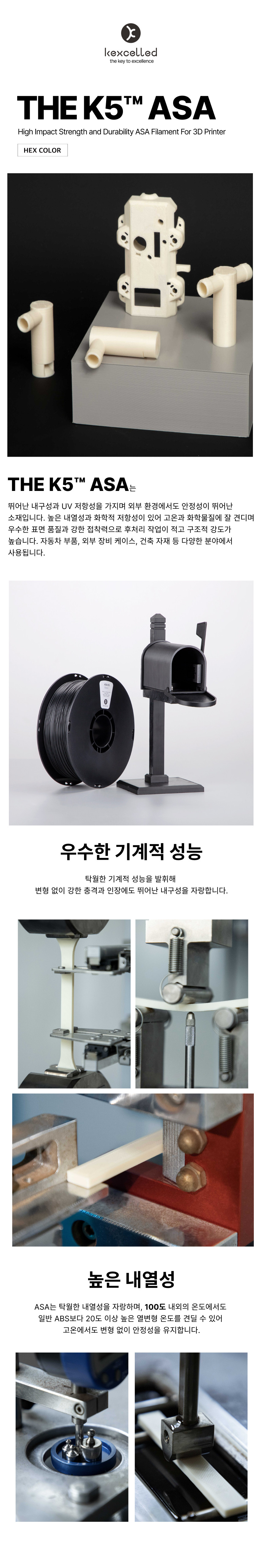 THE K5™ ASA - 화이트