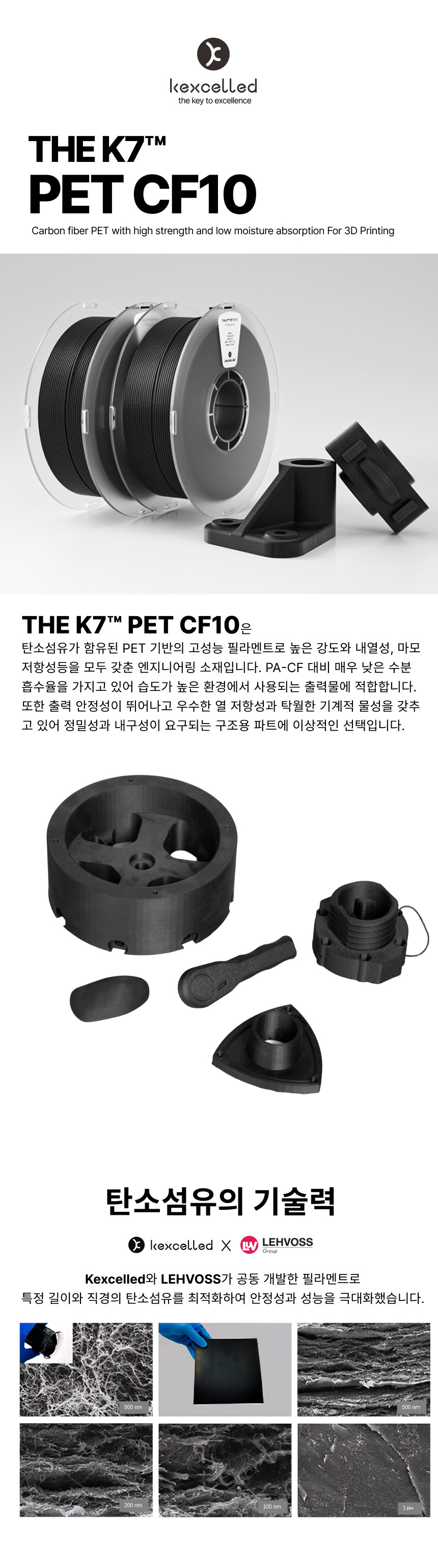 THE K7™ PET CF10 - 블랙