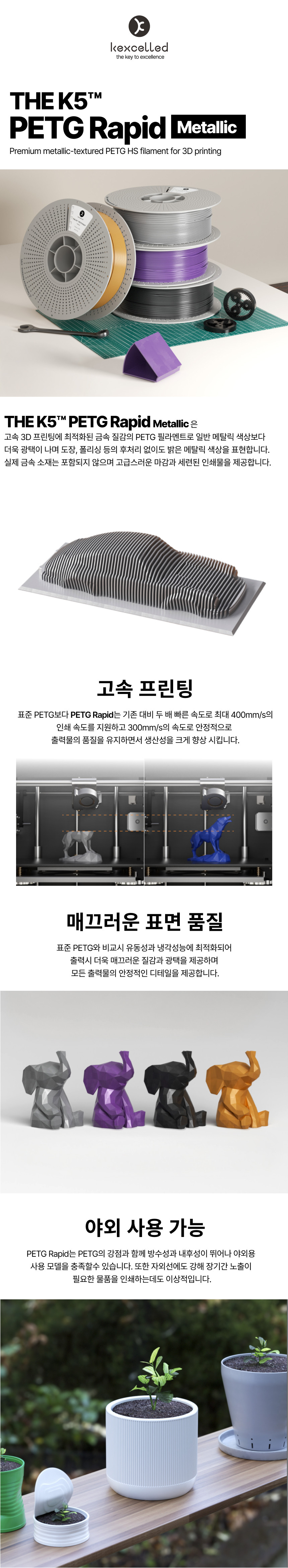 THE K5™ PETG Metallic 메탈릭 - 스페이스 그레이