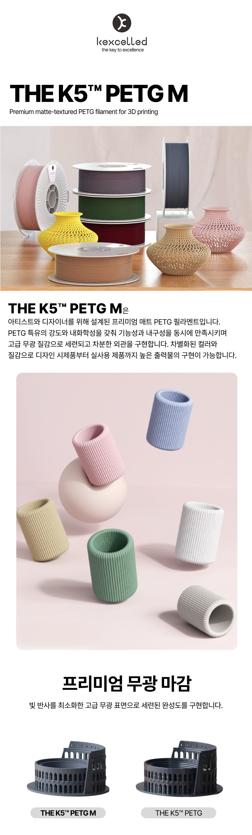 THE K5™ PETG M 무광 - 블랙