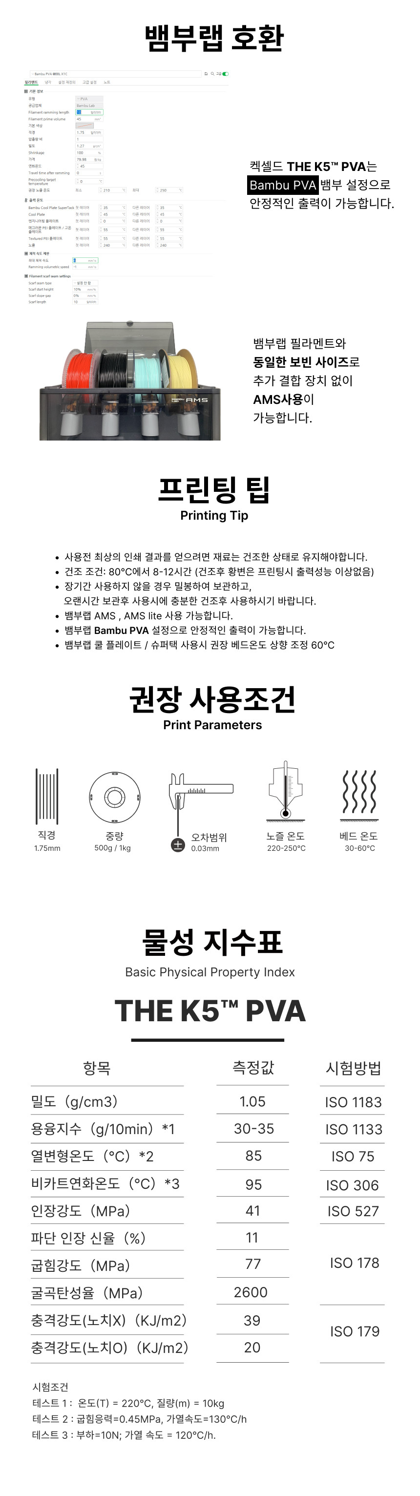 THE K6™ PVA - 내츄럴