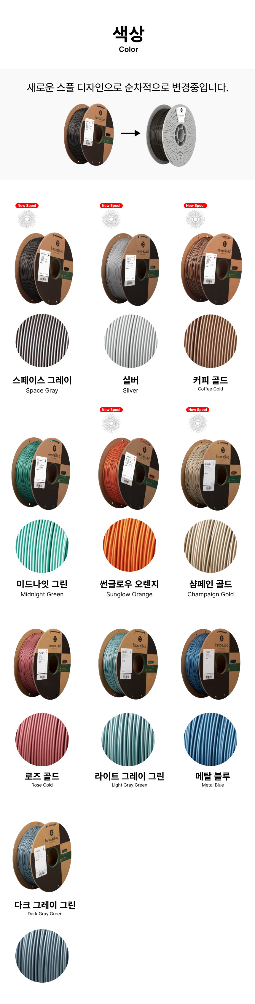THE K5™ PLA P 메탈