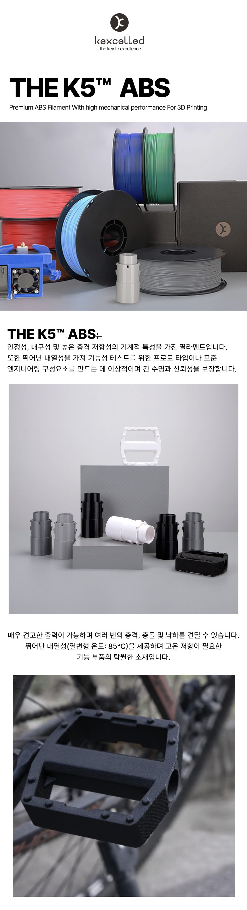 THE K5™ ABS - 화이트