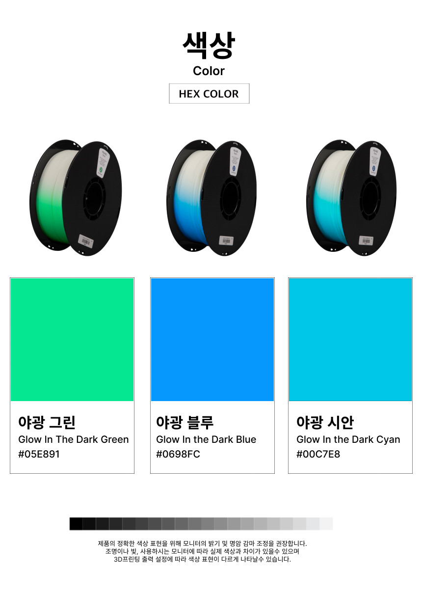 THE K5™ PLA CC 야광