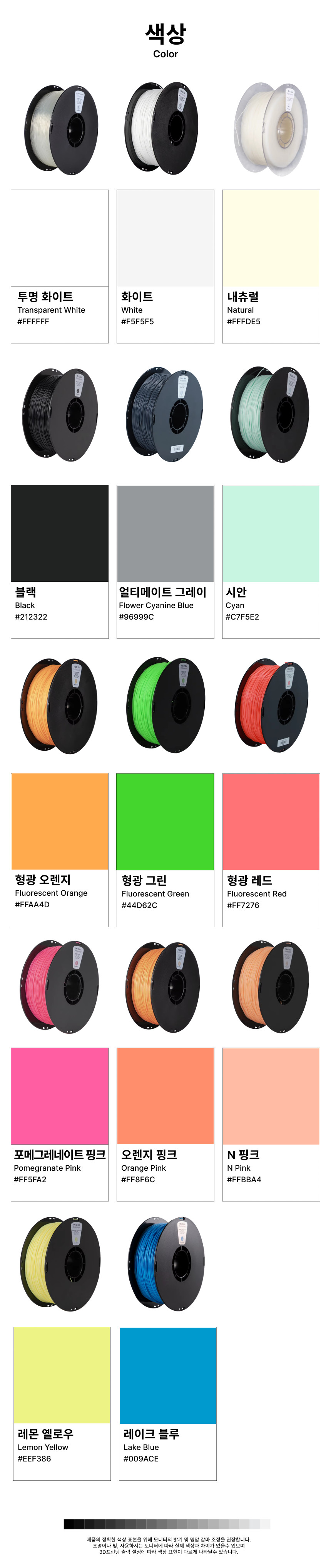 THE K8™ TPU 85A - 투명 화이트