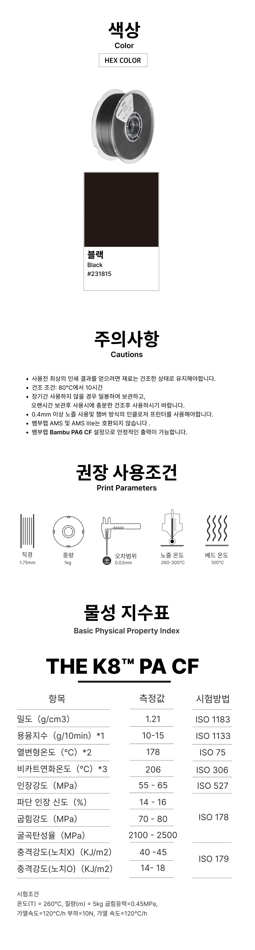 THE K8™ PA CF