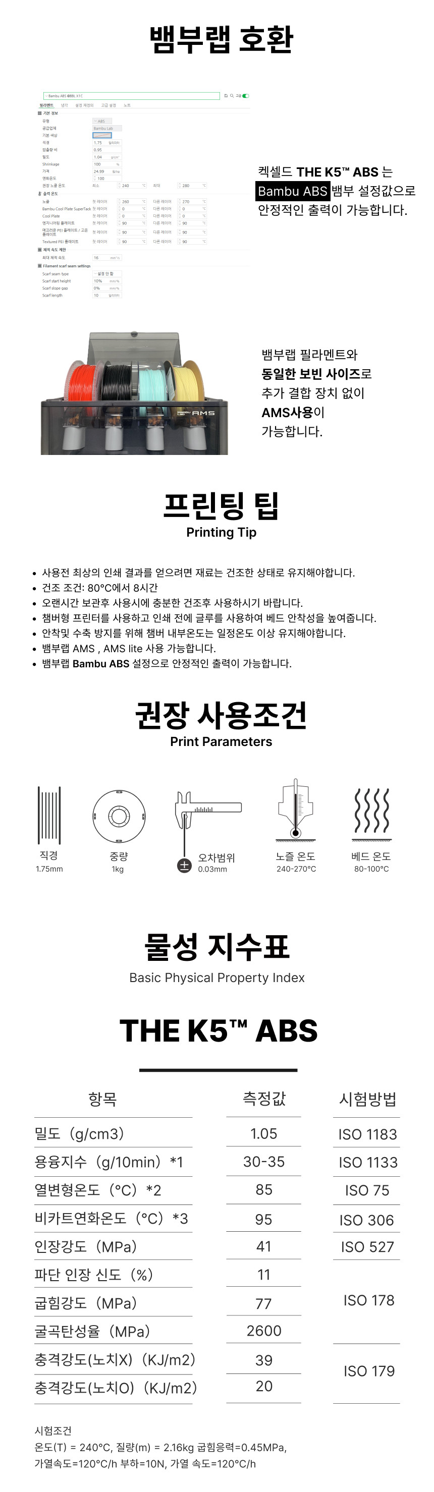 THE K5™ ABS - 화이트