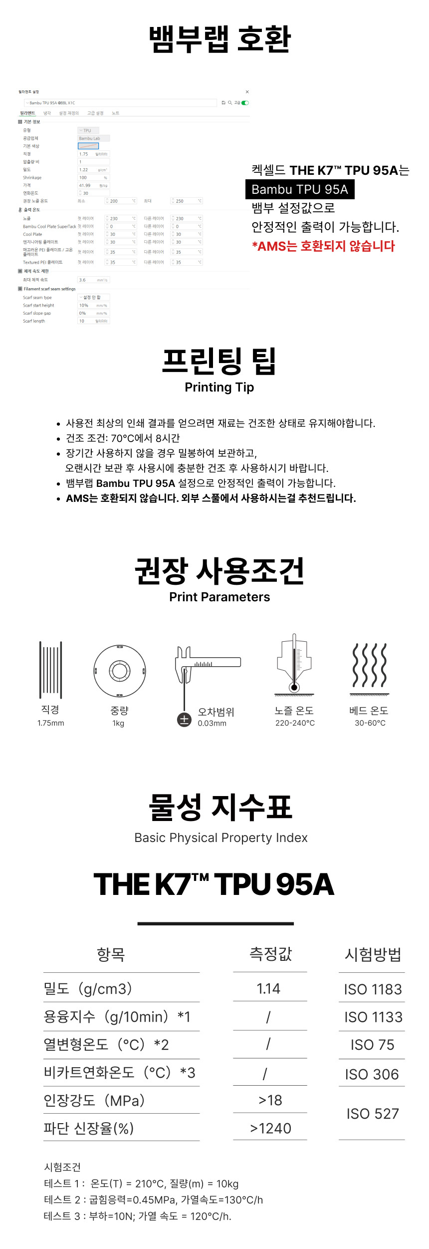 THE K8™ TPU 95A - 블랙