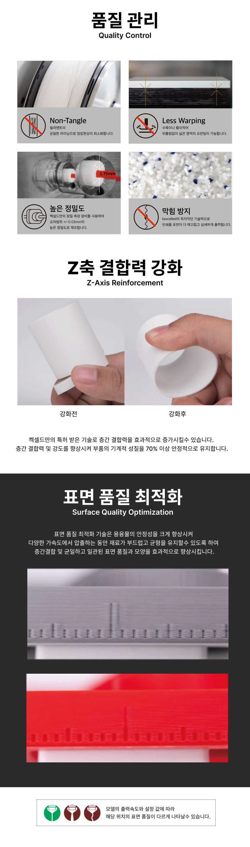 THE K8™ TPU 90A - 블랙