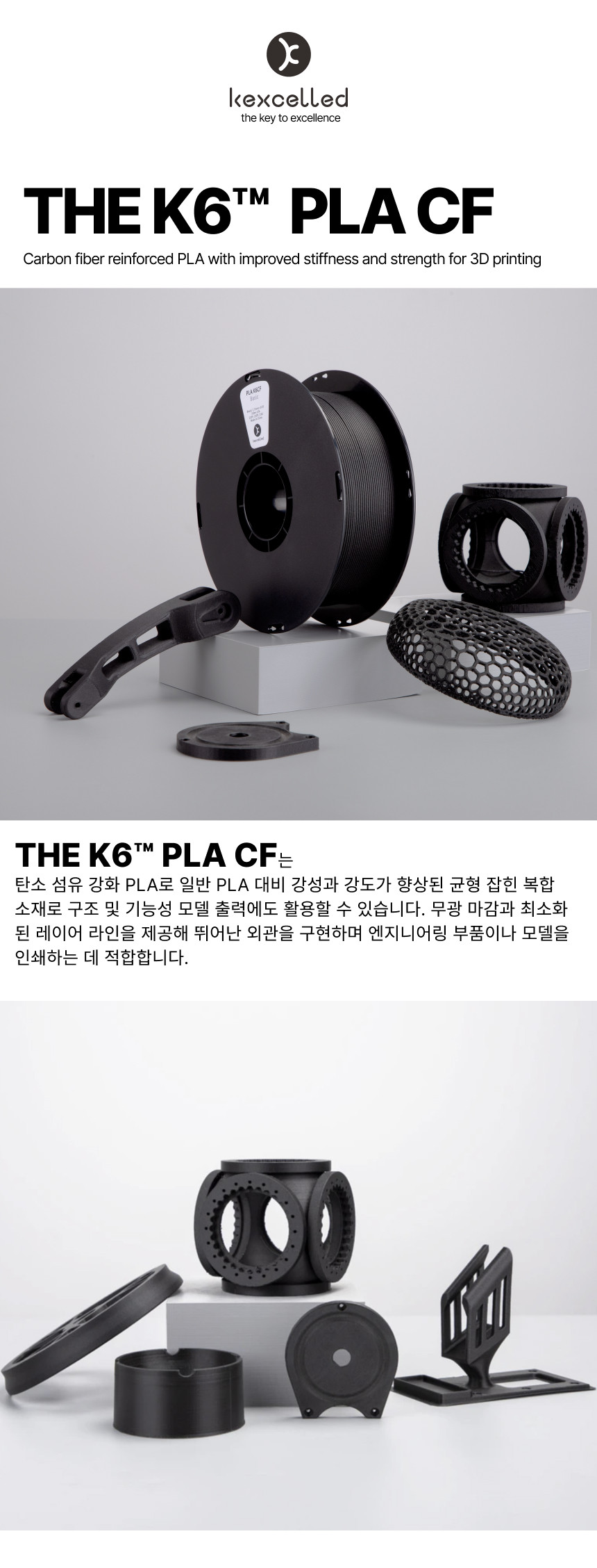 THE K6™ PLA CF10 카본 - 블랙