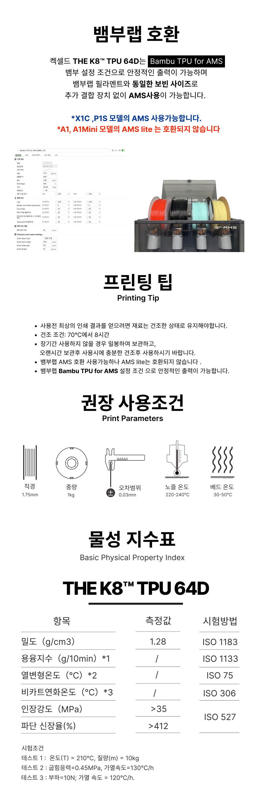 THE K8™ TPU 64D - 화이트